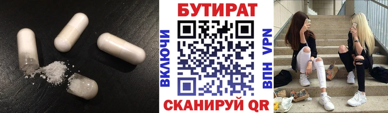 БУТИРАТ жидкий экстази  Павлово 