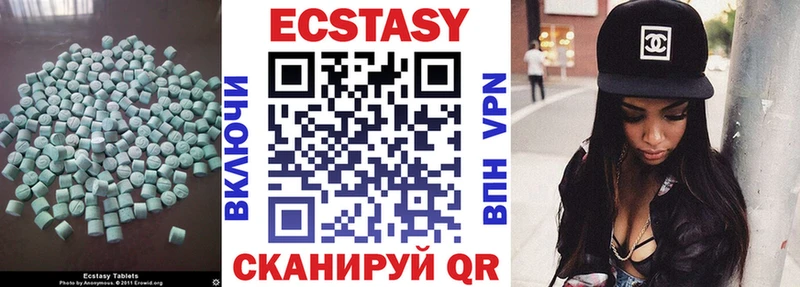 ЭКСТАЗИ 280мг  Павлово 