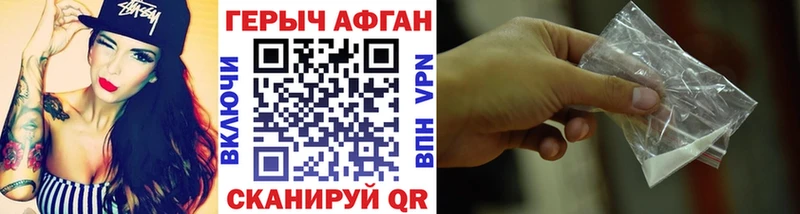 ГЕРОИН хмурый  Павлово 