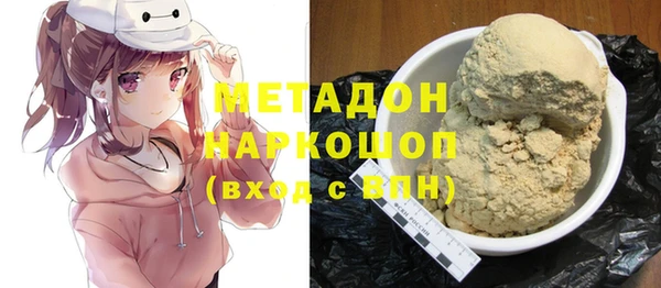 мяу мяу кристалл Армянск